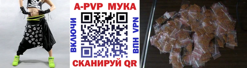 Купить  Кизляр  APVP Crystall 