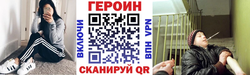 Героин гречка Купить закладки Кизляр