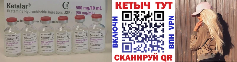 Кетамин VHQ  Купить  Кизляр 