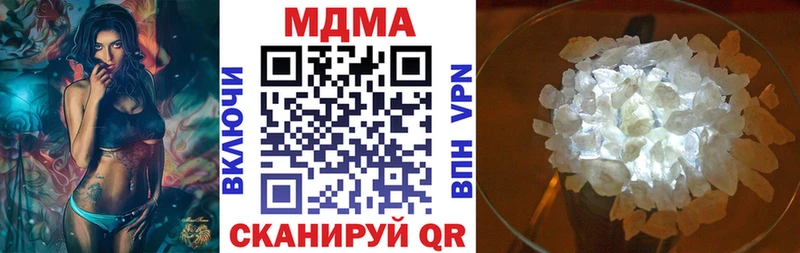 MDMA кристаллы Кизляр