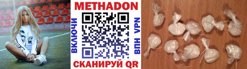 МЕТАДОН VHQ Купить закладки Кизляр